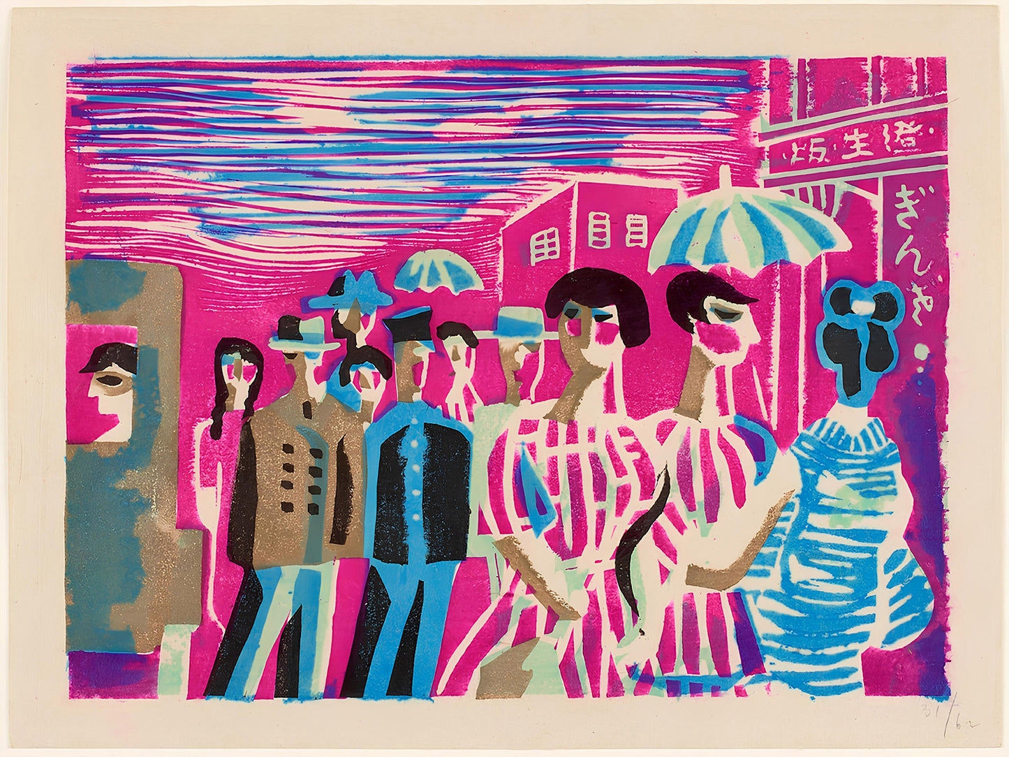Pedestrians in Ginza by Kawakami Sumio